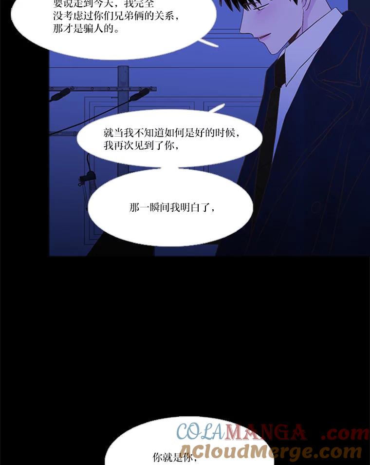 《远看是蔚蓝的春天》205.你就是你 第43页