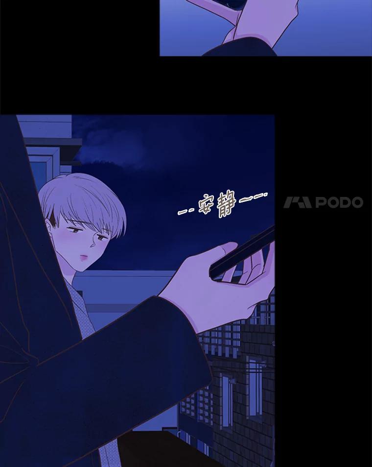《远看是蔚蓝的春天》205.你就是你 第38页