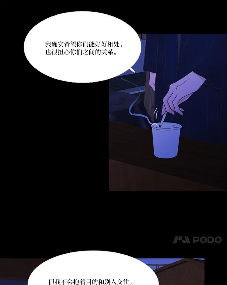 《远看是蔚蓝的春天》205.你就是你 第41页
