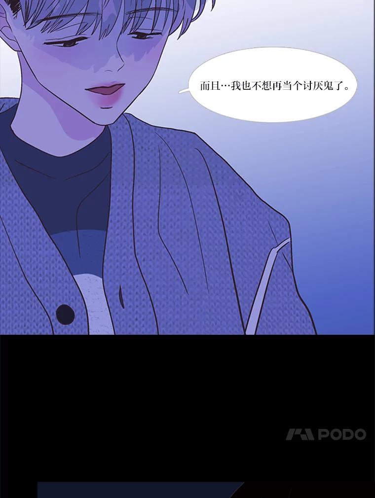 《远看是蔚蓝的春天》205.你就是你 第54页