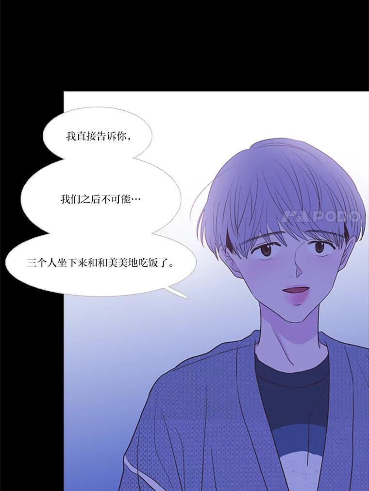 《远看是蔚蓝的春天》205.你就是你 第48页