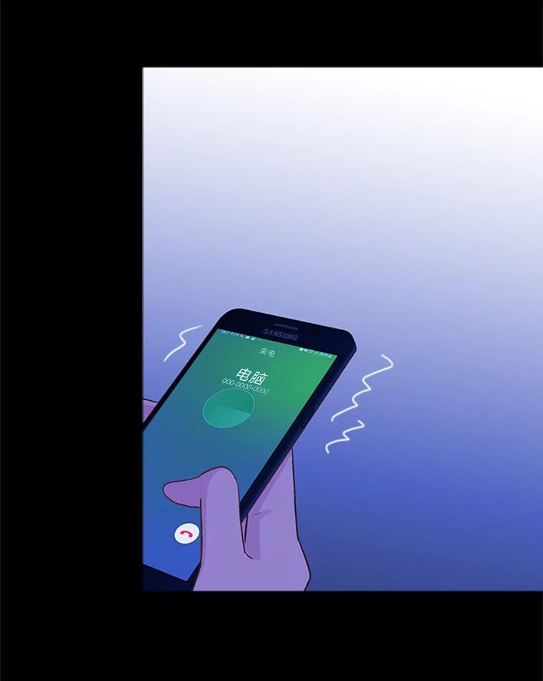 《远看是蔚蓝的春天》205.你就是你 第32页