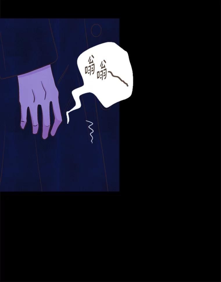 《远看是蔚蓝的春天》205.你就是你 第30页
