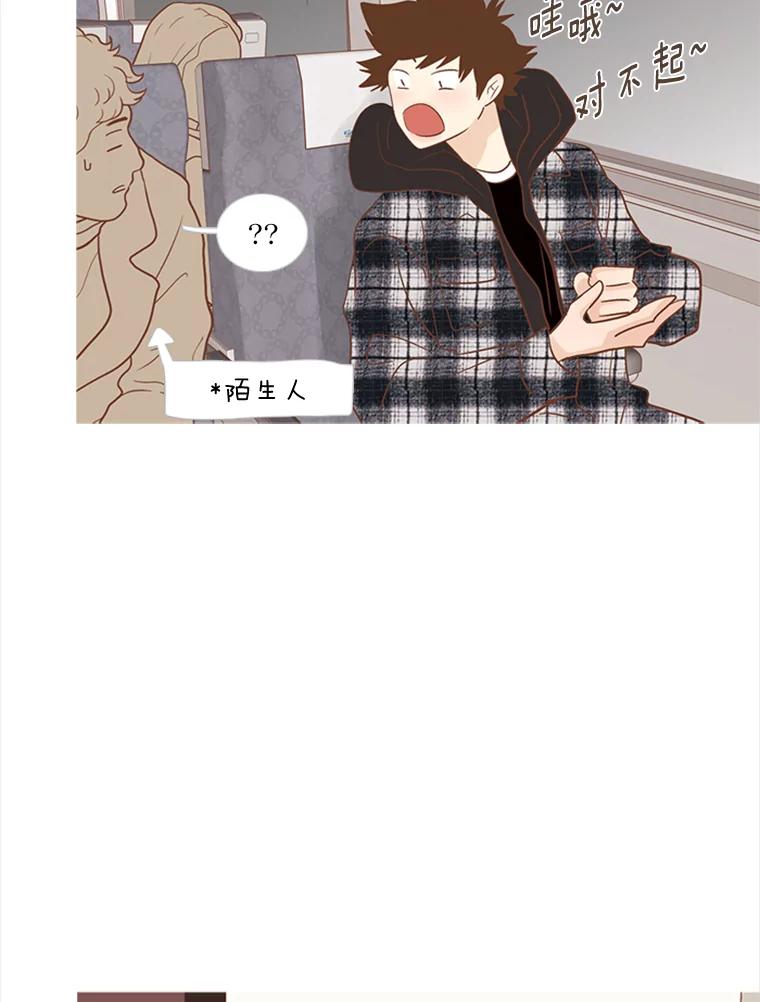 《远看是蔚蓝的春天》205.你就是你 第9页