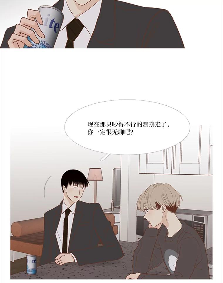 《远看是蔚蓝的春天》205.你就是你 第17页