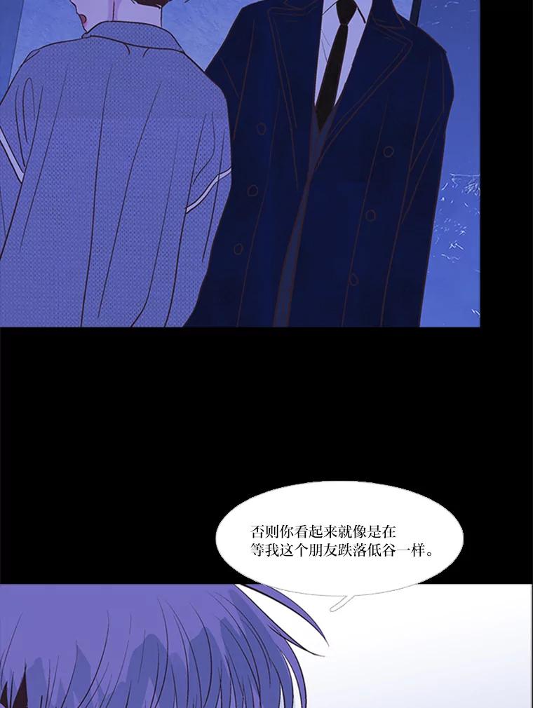 《远看是蔚蓝的春天》205.你就是你 第53页