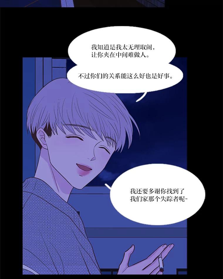 《远看是蔚蓝的春天》205.你就是你 第39页