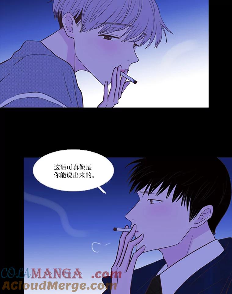 《远看是蔚蓝的春天》205.你就是你 第25页