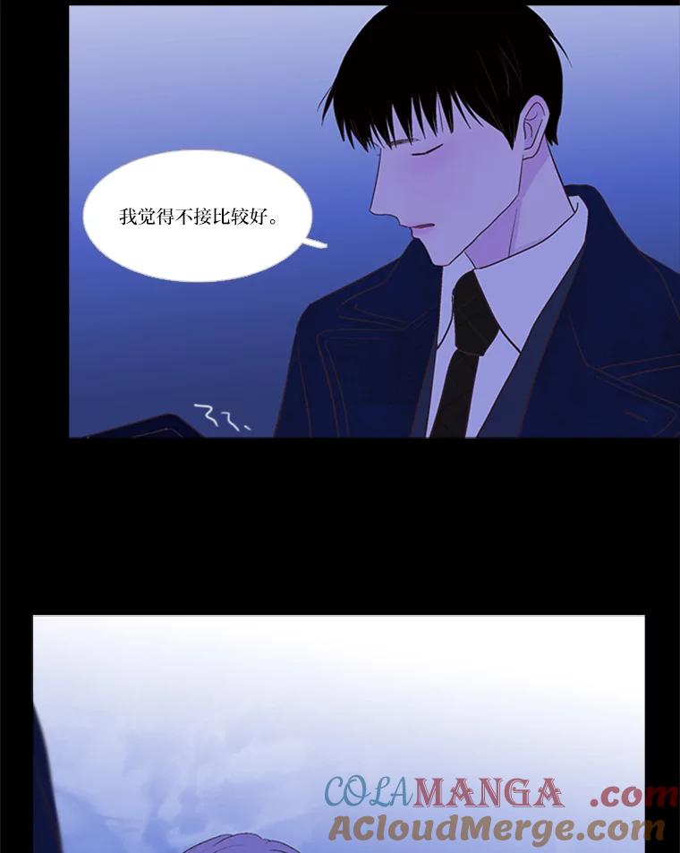 《远看是蔚蓝的春天》205.你就是你 第34页