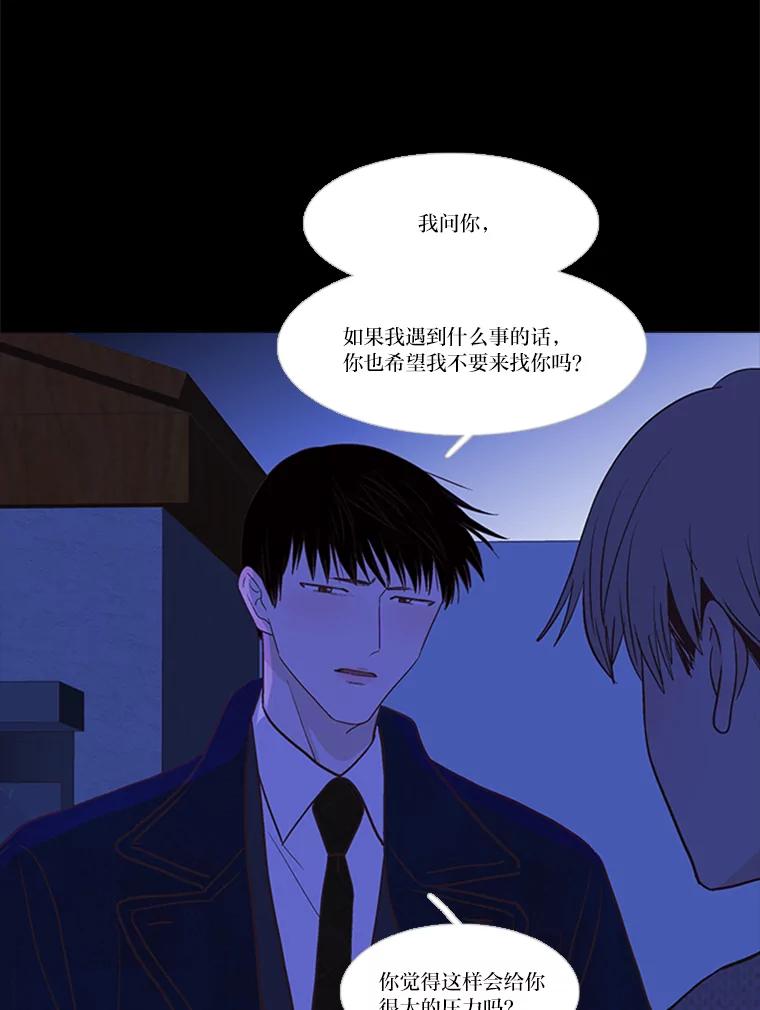 《远看是蔚蓝的春天》205.你就是你 第57页