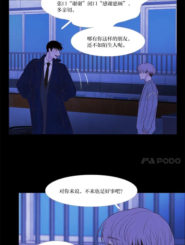 《远看是蔚蓝的春天》205.你就是你 第51页