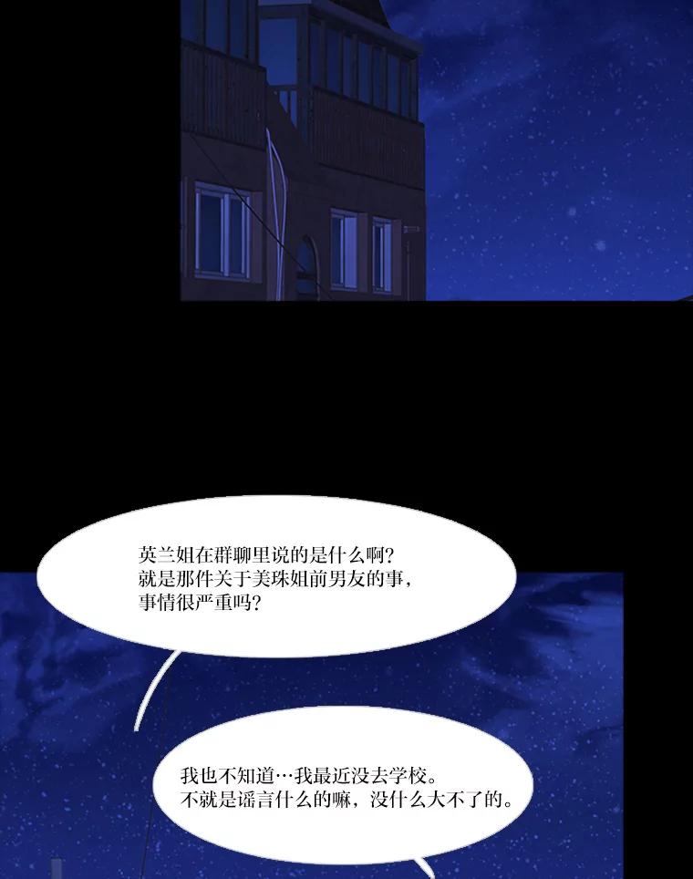 《远看是蔚蓝的春天》205.你就是你 第23页