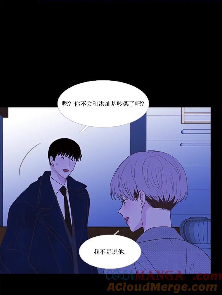 《远看是蔚蓝的春天》205.你就是你 第49页
