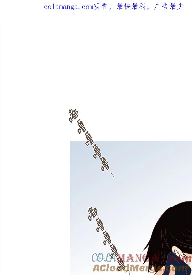 《远看是蔚蓝的春天》205.你就是你 第1页