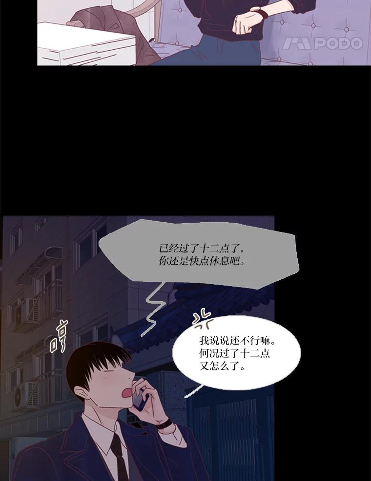 《远看是蔚蓝的春天》206.这些点滴 第12页
