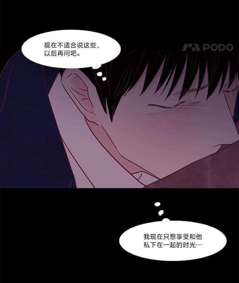 《远看是蔚蓝的春天》206.这些点滴 第32页