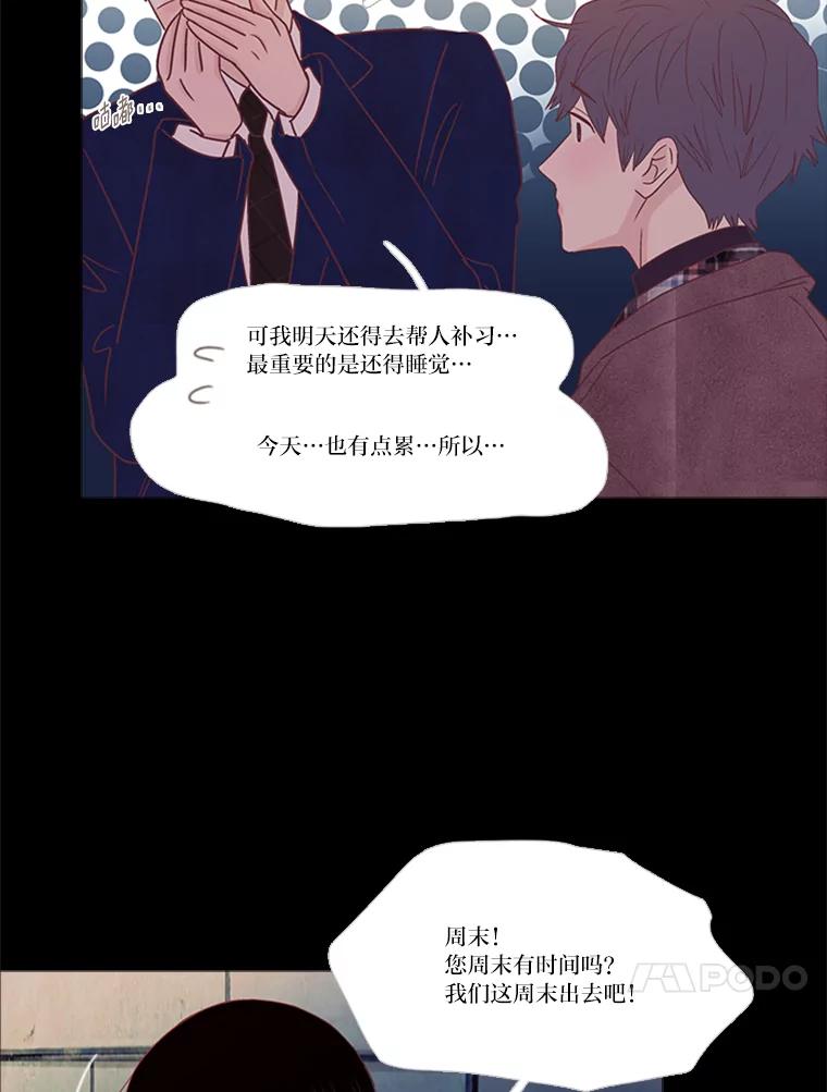《远看是蔚蓝的春天》206.这些点滴 第42页