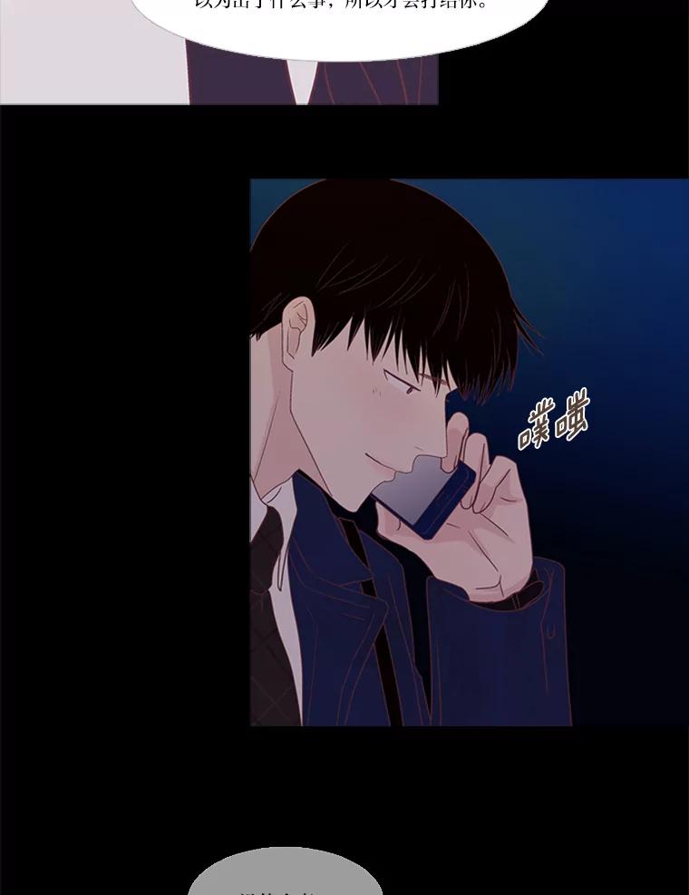 《远看是蔚蓝的春天》206.这些点滴 第9页