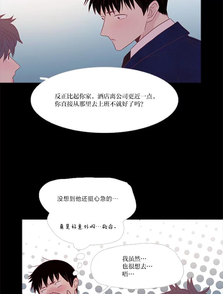 《远看是蔚蓝的春天》206.这些点滴 第41页