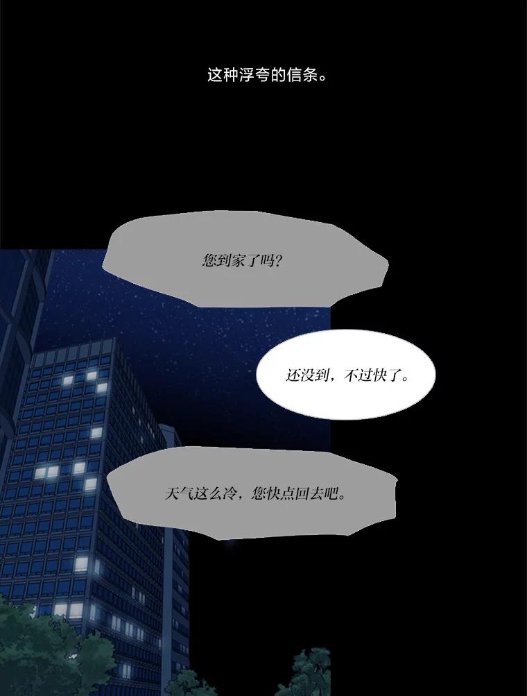 《远看是蔚蓝的春天》206.这些点滴 第45页