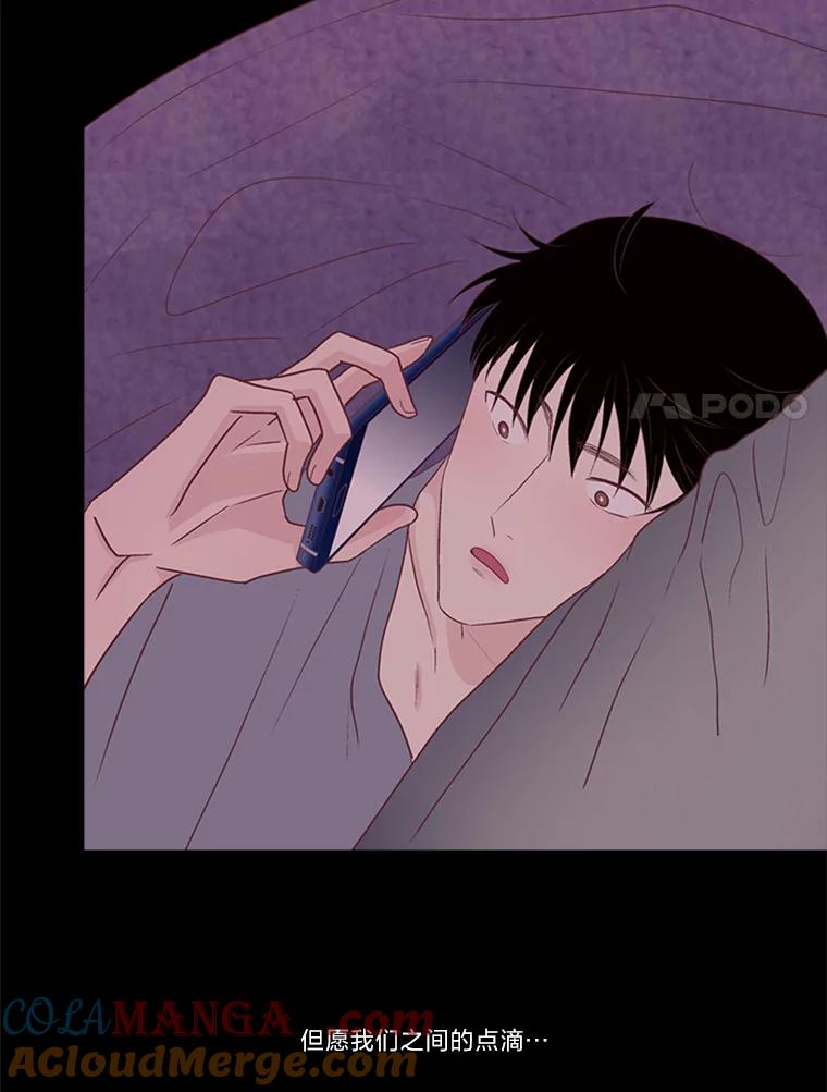 《远看是蔚蓝的春天》206.这些点滴 第49页