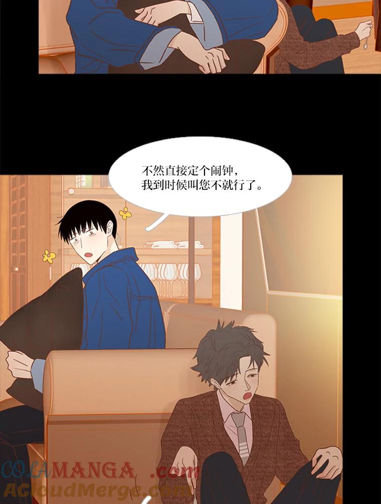 《远看是蔚蓝的春天》207.阖上双眸 第16页
