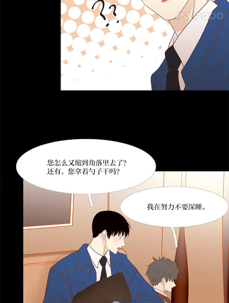 《远看是蔚蓝的春天》207.阖上双眸 第15页