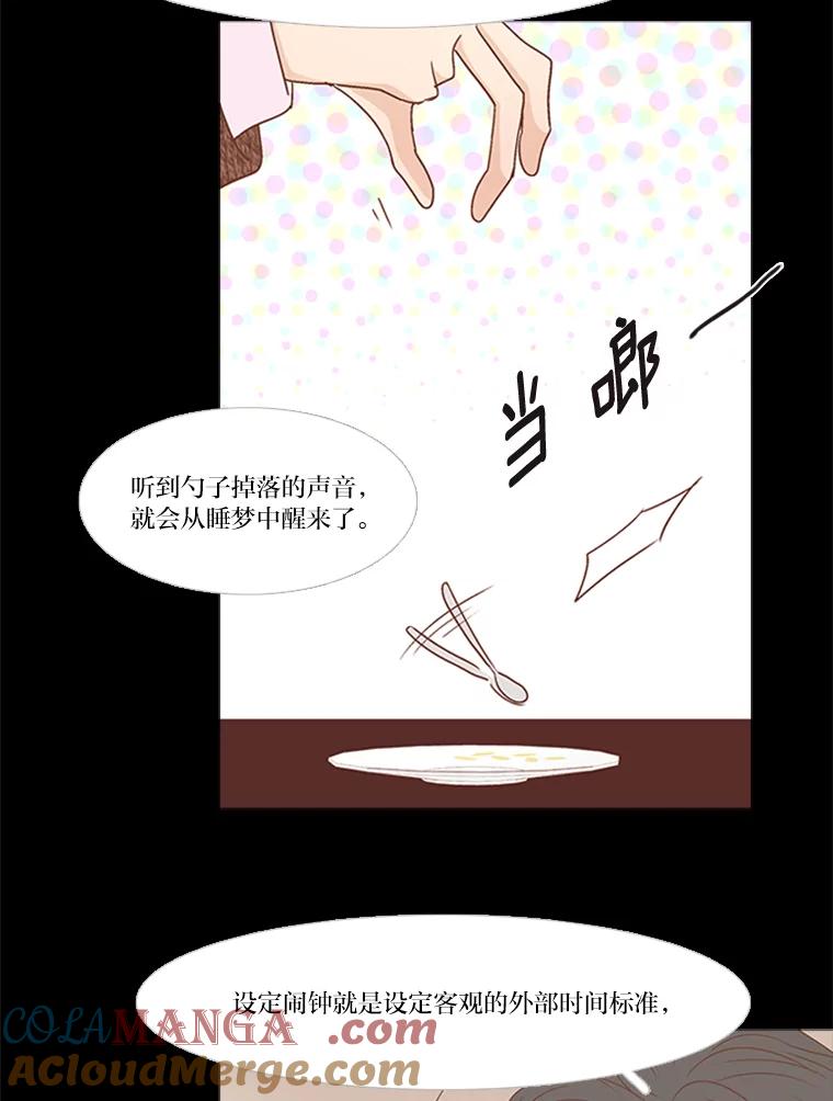 《远看是蔚蓝的春天》207.阖上双眸 第19页