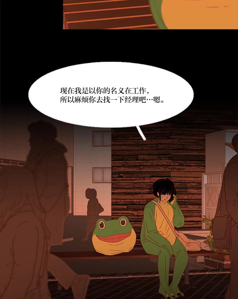 《远看是蔚蓝的春天》207.阖上双眸 第2页