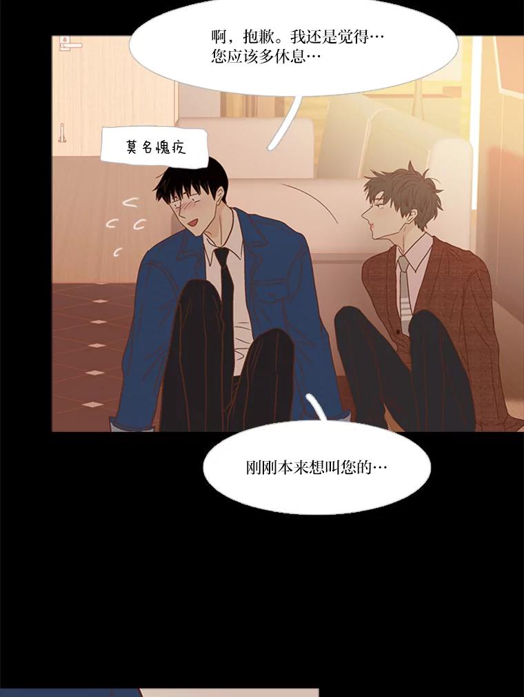 《远看是蔚蓝的春天》207.阖上双眸 第41页