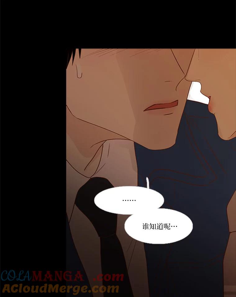《远看是蔚蓝的春天》207.阖上双眸 第46页