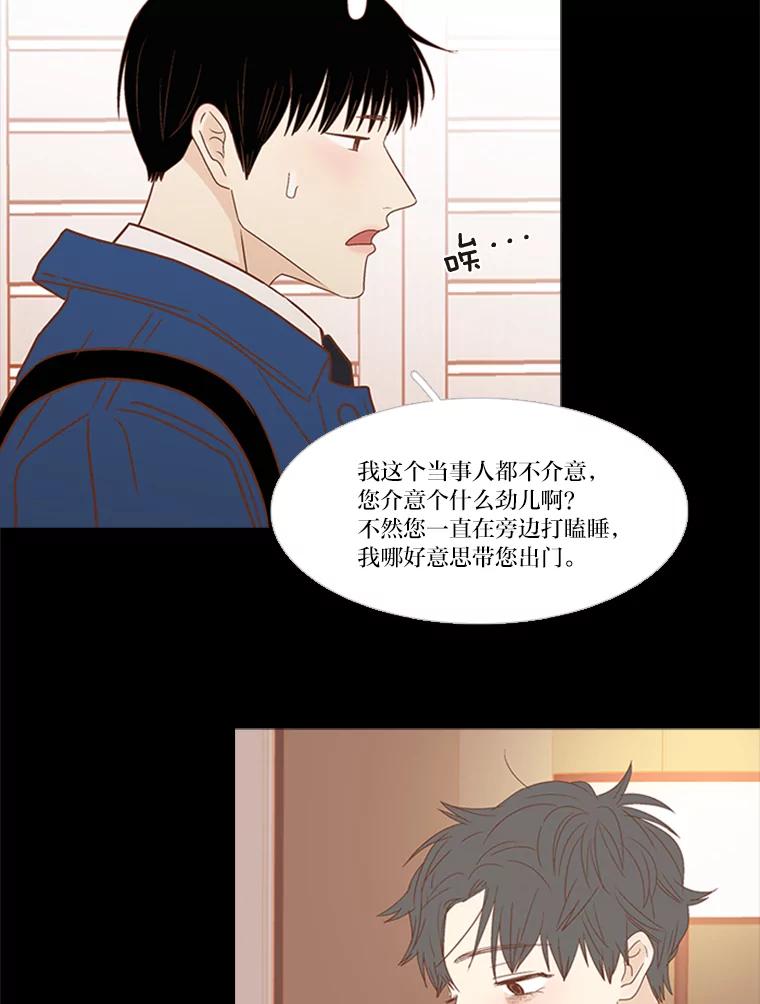 《远看是蔚蓝的春天》207.阖上双眸 第12页