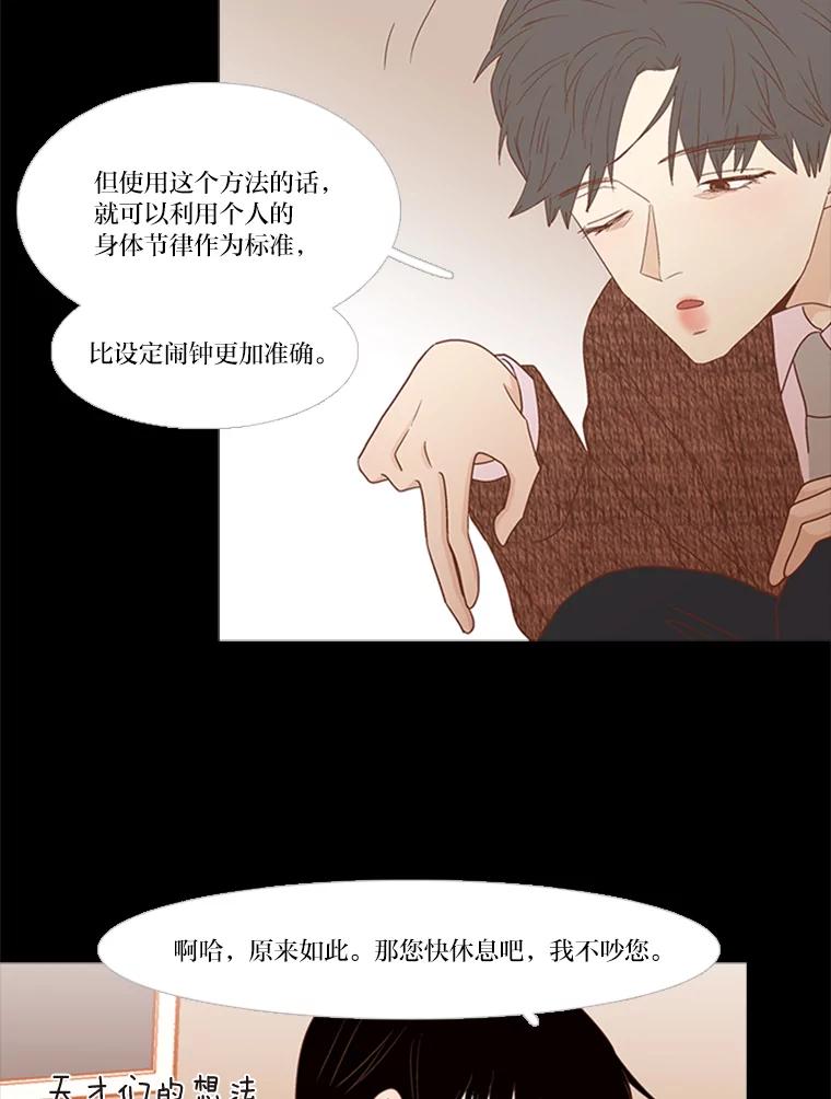 《远看是蔚蓝的春天》207.阖上双眸 第20页