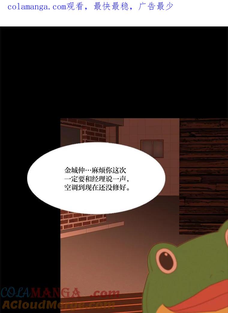 《远看是蔚蓝的春天》207.阖上双眸 第1页
