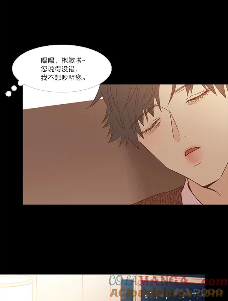 《远看是蔚蓝的春天》207.阖上双眸 第28页