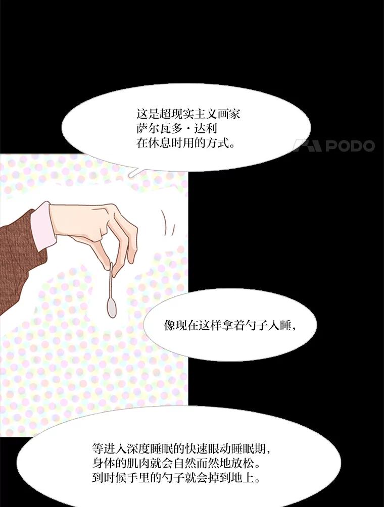 《远看是蔚蓝的春天》207.阖上双眸 第18页