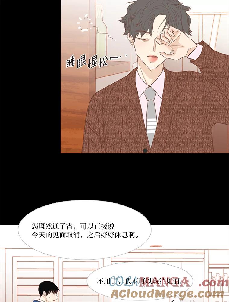 《远看是蔚蓝的春天》207.阖上双眸 第10页