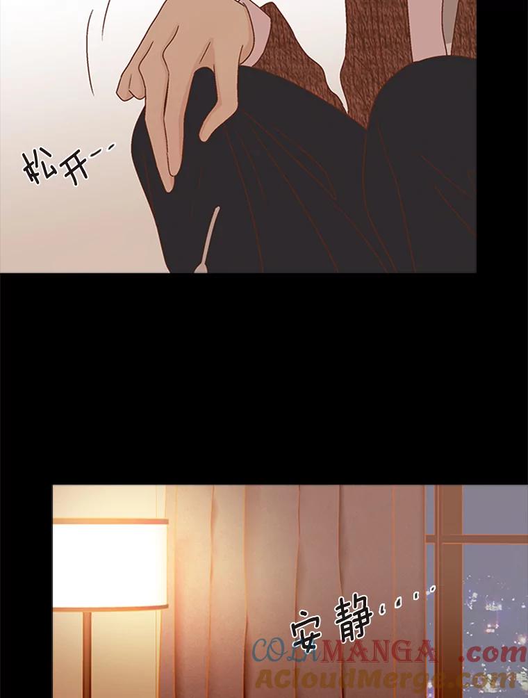《远看是蔚蓝的春天》207.阖上双眸 第25页