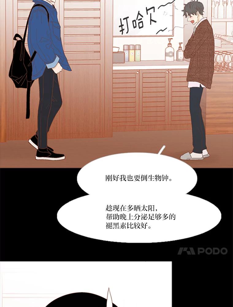 《远看是蔚蓝的春天》207.阖上双眸 第11页
