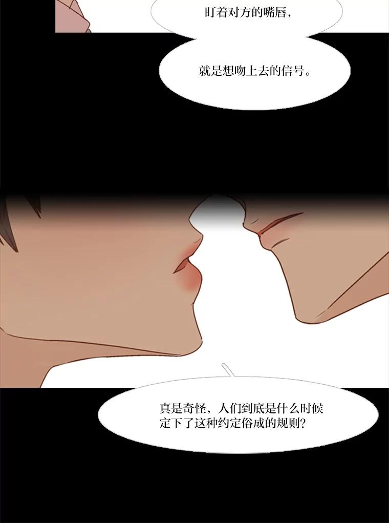 《远看是蔚蓝的春天》207.阖上双眸 第45页