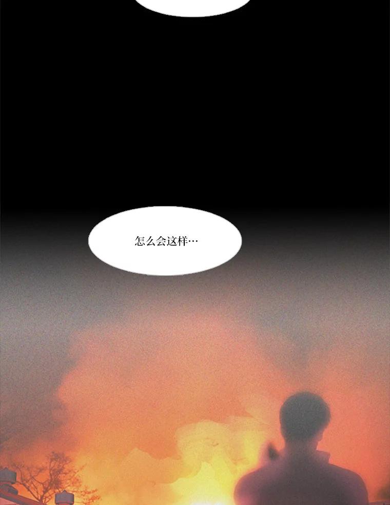 《远看是蔚蓝的春天》208.这里有人 第54页