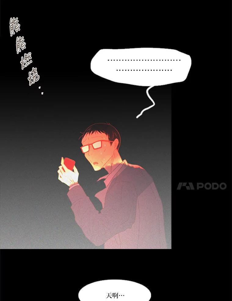 《远看是蔚蓝的春天》208.这里有人 第53页