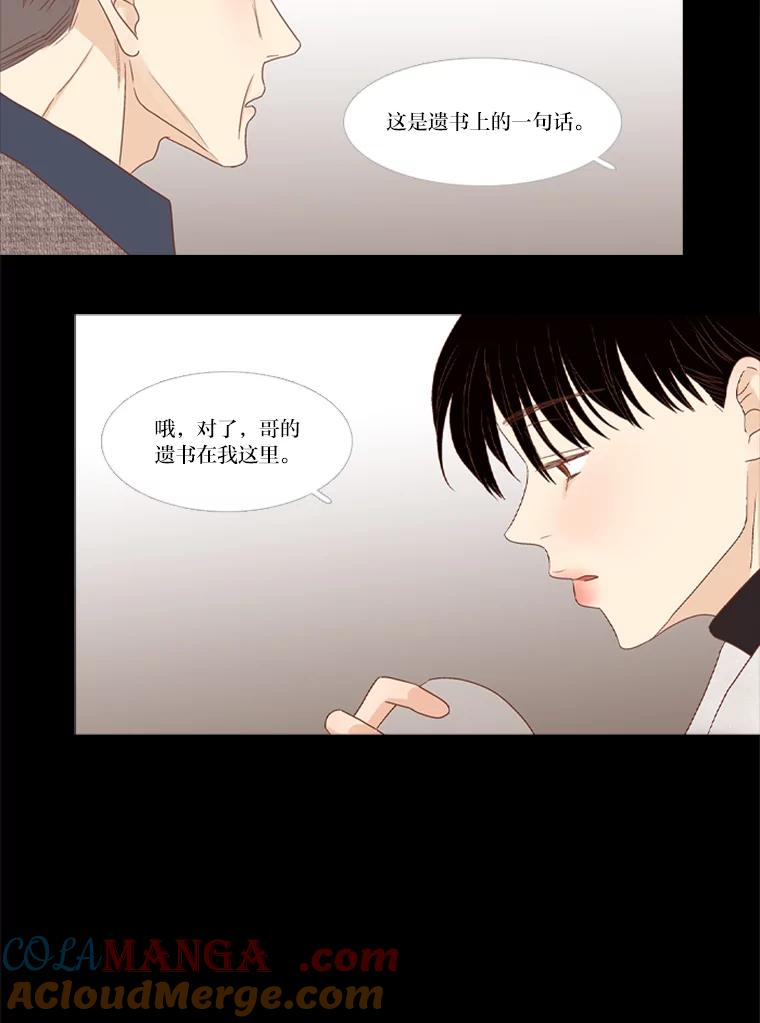 《远看是蔚蓝的春天》208.这里有人 第25页