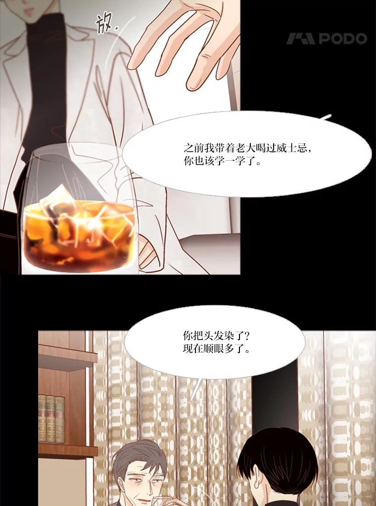 《远看是蔚蓝的春天》208.这里有人 第21页