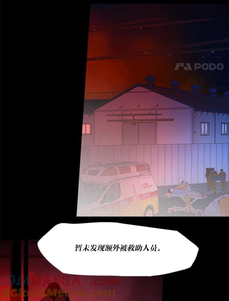 《远看是蔚蓝的春天》208.这里有人 第4页