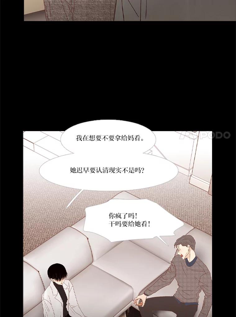 《远看是蔚蓝的春天》208.这里有人 第27页