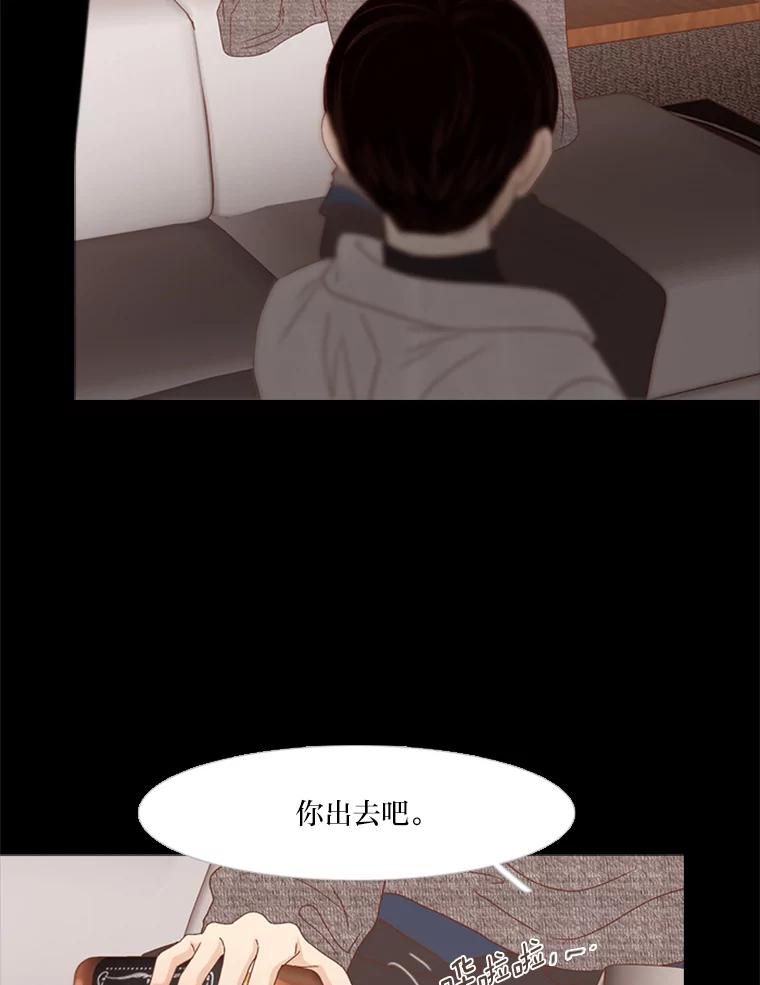 《远看是蔚蓝的春天》208.这里有人 第35页