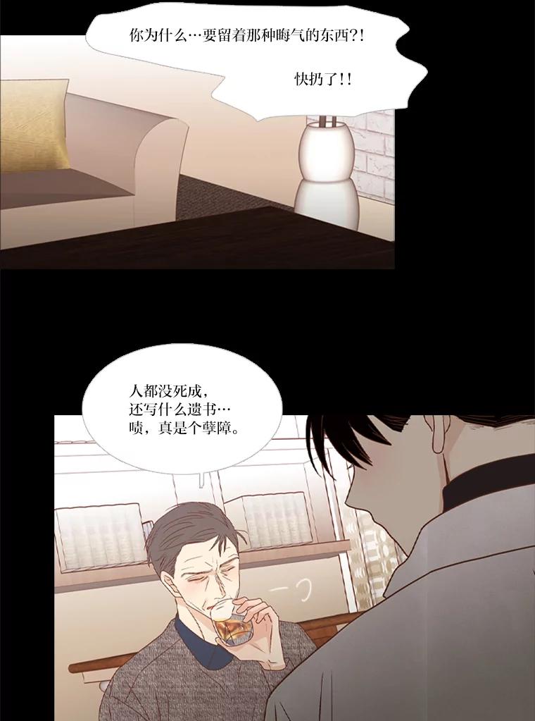 《远看是蔚蓝的春天》208.这里有人 第26页