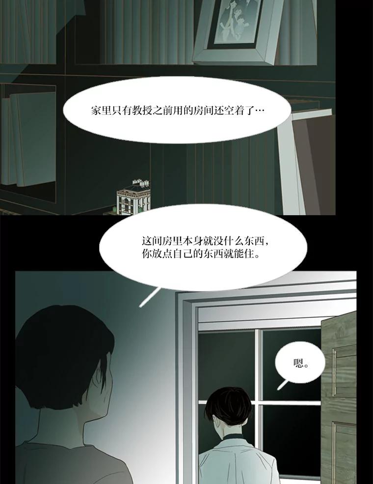 《远看是蔚蓝的春天》208.这里有人 第42页
