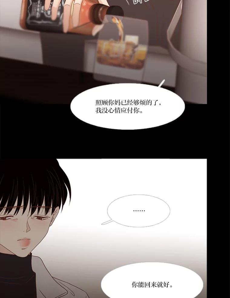 《远看是蔚蓝的春天》208.这里有人 第36页
